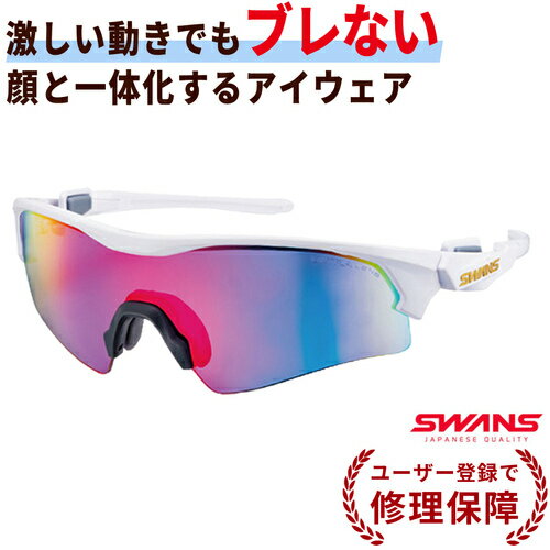 ★セールsale 30%OFF★スワンズ SWANS スポーツサングラス フェイスワン FACEONE ULTRA for BASEBALL FO-3516 MAW ミラーレンズ ユニセックス メンズ レディース ゴルフ テニス 野球 サイクリン…