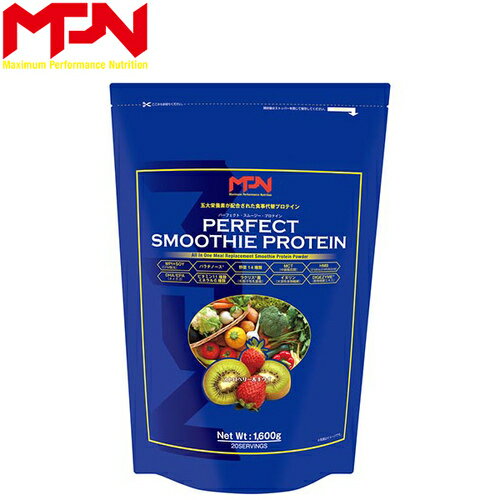 エムピーエヌ MPN サプリメント パーフェクトスムージープロテイン 1.6kg PERFECT SMOOTHIE PROTEIN 1.6kg ストロベリー＆キウイフレーバー 380096