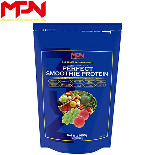 エムピーエヌ MPN サプリメント パーフェクトスムージープロテイン 1.6kg PERFECT SMOOTHIE PROTEIN マ..