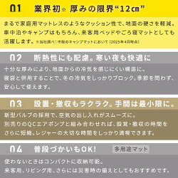 クイックキャンプQUICKCAMP車中泊マット8cm極厚シングルサイズグレーQC-CM8.0エアーインフレーターマットアウトドア用寝具車中泊グッズ