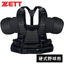 ★セールsale 16%OFF★ ゼット ZETT 硬式野球用インサイドプロテクター ブラック BLP2385 1900