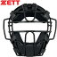 ゼット ZETT ソフトボール用 キャッチャー マスク ブラック BLM5152A 1900