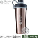 水筒 ブレンダーボトル 26オンス 760ml Blender Bottle Radian stainless steel コッパー BBRDS26 CO