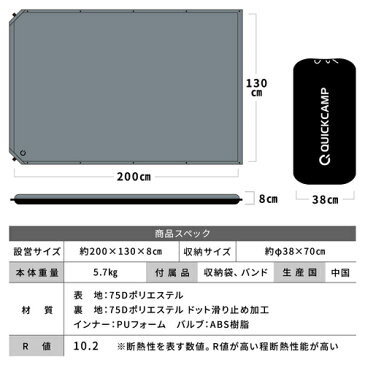 クイックキャンプ QUICKCAMP 車中泊マット 8cm 極厚 ダブルサイズ グレー QC-CMD8.0a エアー インフレーターマット アウトドア用寝具 車中泊グッズ