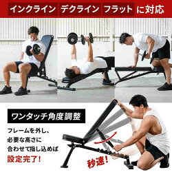 リーディングエッジマルチポジションフラットベンチインクラインデクライン対応ダンベルトレーニングベンチ折りたたみ式インクラインベンチLE-B80