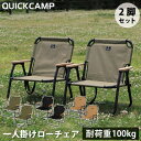 クイックキャンプ QUICKCAMP 折りたた