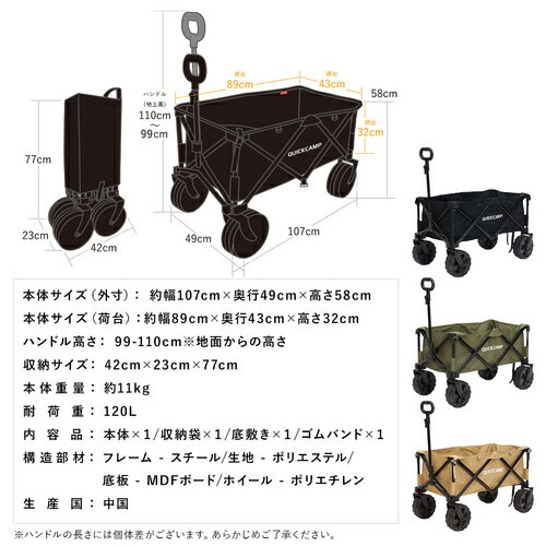 クイックキャンプ QUICKCAMP キャリーカート ワイドホイール アウトドアワゴン カーキ QC-CW90 KH