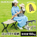 クイックキャンプ QUICKCAMP 折りたた