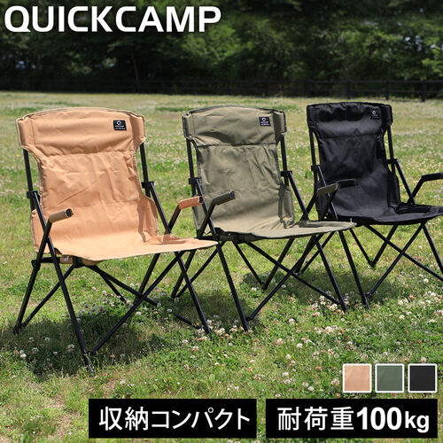 ★4日20時から！ポイント10倍★ クイックキャンプ QUICKCAMP 折りたたみ ハイバックチェア 一人掛け ブラック QC-HFC BK