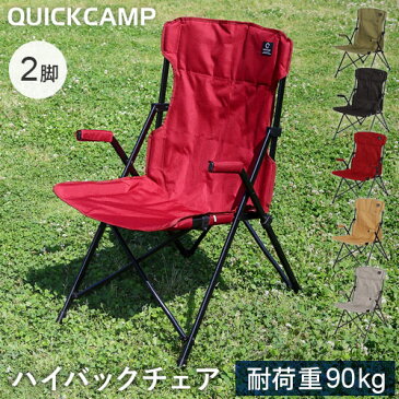 【11日まで】最大1,000円OFFクーポン発行中■クイックキャンプ QUICKCAMP ハイバックチェア 2脚セット レッド QC-HFC*2 アウトドア用 軽量 折りたたみ チェア 椅子 イス 集束式 コンパクト