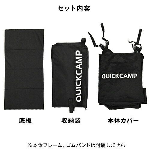 ★1日まで!クーポン配布中★クイックキャンプ QUICKCAMP キャリーカート キャリーワゴン スペアカバー 交換パーツ 3点セット サンド QC-CW90_spare SD