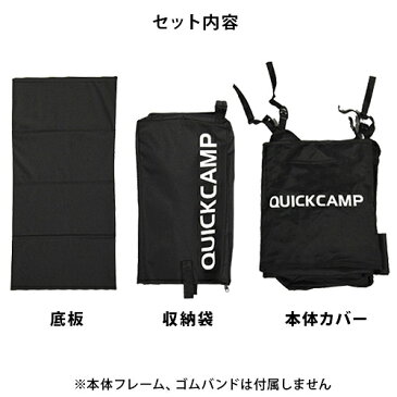 クイックキャンプ QUICKCAMP ワイドホイール アウトドアワゴン スペアカバー 3点セット サンド QC-CW90_spare 折りたたみ キャリーカート キャリーワゴン用 交換パーツ