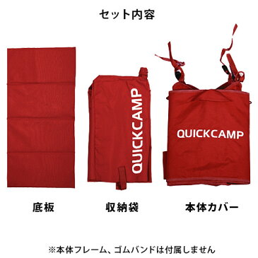 クイックキャンプ QUICKCAMP ワイドホイール アウトドアワゴン スペアカバー 3点セット レッド QC-CW90_spare 折りたたみ キャリーカート キャリーワゴン用 交換パーツ