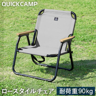 クイックキャンプ QUICKCAMP 一人掛け ローチェア グレー QC-ASC60 アウトドア 軽量 折りたたみ クッション入り ロースタイル 1人用 チェア 椅子 イス アルミ製 キャンプ