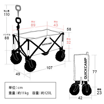 クイックキャンプ QUICKCAMP ワイドホイール アウトドアワゴン グレー QC-CW90