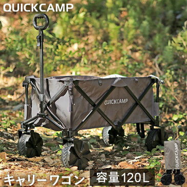 クイックキャンプ QUICKCAMP ワイドホイール アウトドアワゴン グレー QC-CW90