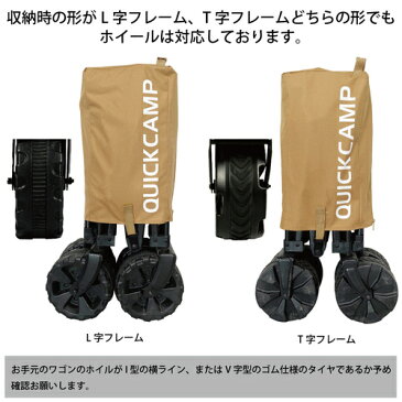 ★23日迄!お得なクーポン配布中★クイックキャンプ QUICKCAMP キャリーカート ワイドホイール アウトドアワゴン専用 スペアホイール スペアタイヤ 4輪+車軸4本 QC-CW90wheels