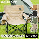 クイックキャンプ QUICKCAMP 収束式ローチェア ワンラブチェア 一人掛け One Love chair QC-LFC75