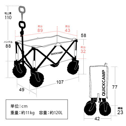 ★1日まで!クーポン配布中★クイックキャンプ QUICKCAMP キャリーワゴン 大型タイヤ ブラック ＆ レインカバー 計2点セット