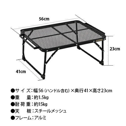 ★1日まで!クーポン配布中★クイックキャンプ QUICKCAMP ハンドル付きメッシュテーブル 耐熱性 サイドテーブル ブラック QC-MT50 BK