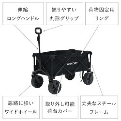 クイックキャンプQUICKCAMPワイドホイールアウトドアワゴンブラックQC-CW90BK