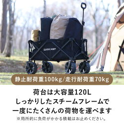 クイックキャンプQUICKCAMPワイドホイールアウトドアワゴンサンドQC-CW90SD