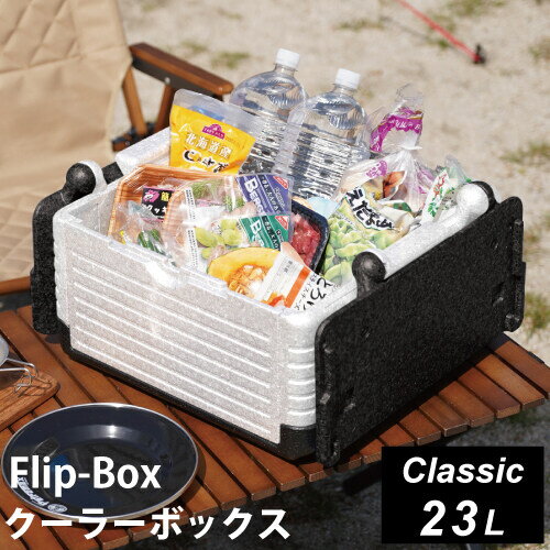 tbv{bNX Flip-Box NVbN ܂肽 N[[{bNX 23L zCg FB-classic WH