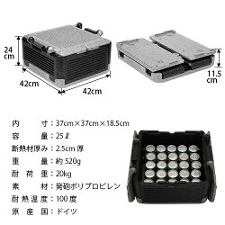 フリップボックスFlip-Boxプレミアム折りたたみクーラーボックス25L