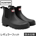 ★セールsale 35％OFF★ ハンター HUNTER メンズ レインシューズ オリジナル チェルシー ブーツ ORIGINAL CHELSEA ブラック MFS9116RMA