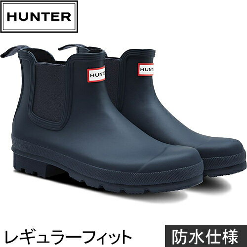 ★セールsale 32％OFF★ ハンター HUNTER メンズ レインシューズ オリジナル チェルシー ブーツ ORIGINAL CHELSEA ネイビー MFS9116RMA NVY