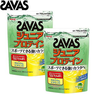 ★26日迄!お得なクーポン配布中★ザバス SAVAS ジュニアプロテイン マスカット風味 700g 約50食分 CT1028 計2袋セット