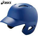 アシックス asics ゴールドステージ 硬式用 ヘルメット ロイヤル BPR17S 43