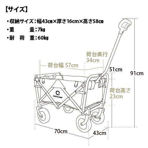 【6/11(木)1:59迄★エントリーでポイント+9倍 確定】クイックキャンプ QUICKCAMP ミニワゴン アウトドアワゴン カーキ QC-CW70 折りたたみ式 キャリーカート キャリーワゴン 軽量 ポケット付き ドリンクホルダー付き