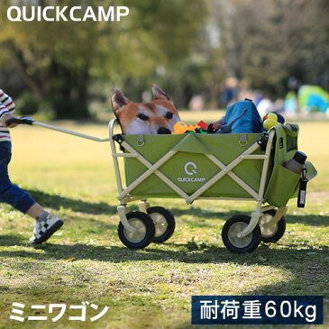 【6/11(木)1:59迄★エントリーでポイント+9倍 確定】クイックキャンプ QUICKCAMP ミニワゴン アウトドアワゴン カーキ QC-CW70 折りたたみ式 キャリーカート キャリーワゴン 軽量 ポケット付き ドリンクホルダー付き