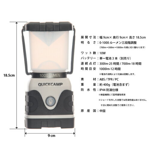 11日迄■お得なクーポン配布中■クイックキャンプ QUICKCAMP 1000ルーメン LEDランタン カーキ QC-LED1000 電池式 ハイパワー ランタン通販格安セール情報 楽天 通販