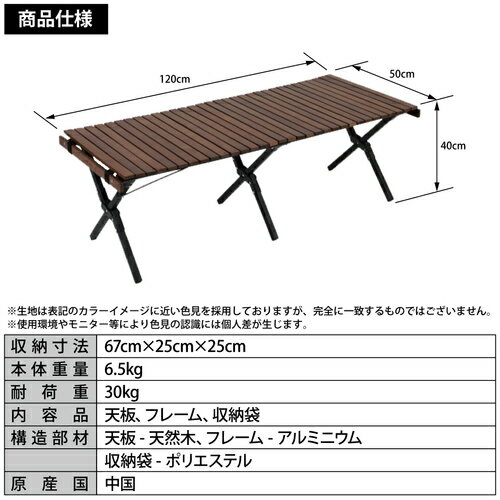 11日迄■お得なクーポン配布中■クイックキャンプ QUICKCAMP X脚 スリムウッドローテーブル 120×50cm QC-WTX120 アウトドア キャンプ アウトドアテーブル ウッド ローテーブル通販格安セール情報 楽天 通販