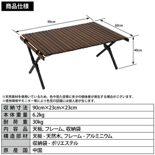 ★1日まで!クーポン配布中★クイックキャンプ QUICKCAMP X脚 ウッドローテーブル 90×60cm QC-WTX90