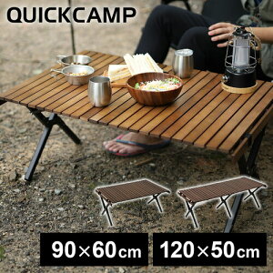 11日迄■お得なクーポン配布中■クイックキャンプ QUICKCAMP X脚 ウッドローテーブル 90×60cm QC-WTX90 アウトドア キャンプ アウトドアテーブル ウッド ローテーブル通販格安セール情報 楽天 通販