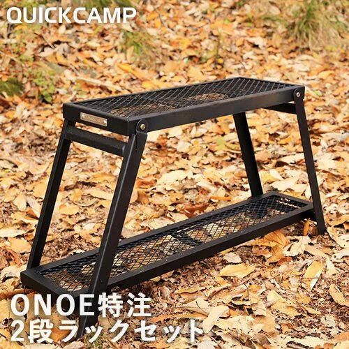 クイックキャンプ QUICKCAMP 焚き火 ファイアスタンド ブラック QC-ON02 BK ＆ ファイアプレイステーブル ブラック QC-ON03 BK 計2点セット