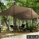 クイックキャンプ QUICK CAMP ポリコットン レクタタープ グレー QC-TCRT400 GY