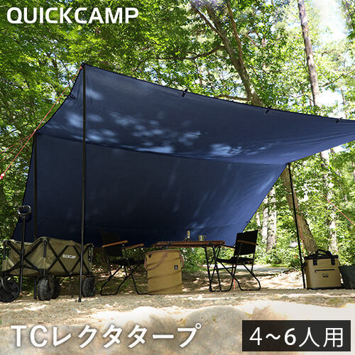 11日迄■お得なクーポン配布中■クイックキャンプ QUICKCAMP レクタタープ QC-TCRT400 ポリコットン ネイビー キャンプ アウトドア 日よけ アルミポール TC