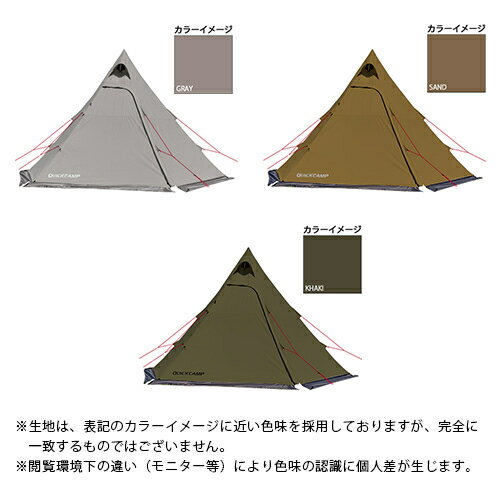 クイックキャンプ QUICKCAMP ポリコットン ワンポールテント 3点セット グレー QC-TCT440 GY