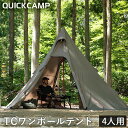 クイックキャンプ QUICKCAMP ポリコッ