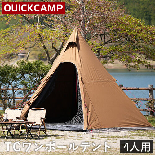 クイックキャンプ QUICKCAMP ポリコットン ワンポールテント 3点セット サンド QC-TCT440 SD