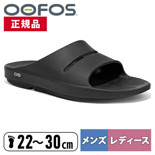 ウーフォス OOFOS メンズ レディース スノーシューズ ウーアー Ooahh ブラック 5020020 20