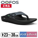 ウーフォス スポーツサンダル メンズ ウーフォス OOFOS メンズ レディース スポーツサンダル リカバリーサンダル ウーオリジナルスポーツ OOriginal-Sport ブラック/グラファイト 5020030 19