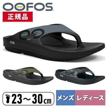 ウーフォス OOFOS メンズ レディース リカバリーサンダル ウーオリジナルスポーツ OOriginal-Sport ブラック/グラファイト 5020030 19