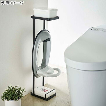 山崎実業 Yamazaki 補助便座スタンド タワー ブラック 4446 HW-TW H BK