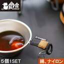 ★セールsale 48%OFF★ ジーアールエヌ アウトドア grn outdoor シェラカップ カップユーオンリーバンド 5個組 CUP YOU ONLY ...