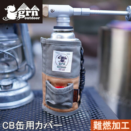 ★在庫限り★ ジーアールエヌ アウトドア grn outdoor 収納・キャリーケース ヒアソビ キャンパー CB ver.2 HIASOBI CAMPER COVER CB ver.2 オリーブ GO2426Q